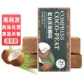 椰砖营养土养花种菜通用型大块脱盐多肉椰土壤椰糠粗椰壳种植椰子 无菌椰砖6整块快速泡发分2个包裹发货