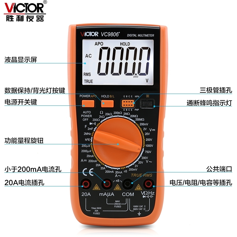 胜利仪器(VICTOR)胜利万用表数字万用表4位半VC9806_高精度万能表用表频率带背光 VC9806_官方标配