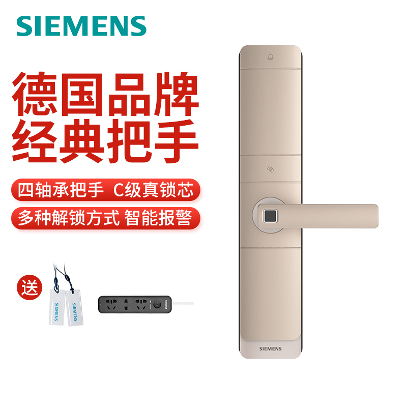 西门子指纹锁 智能锁家用防盗门锁密码锁 电子锁 C320香槟金