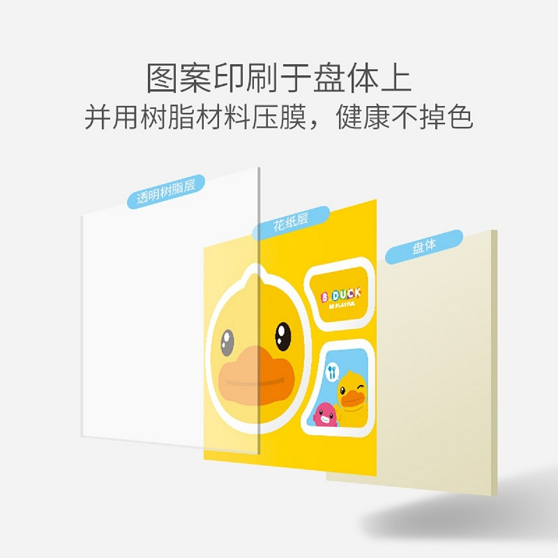 Face儿童餐具套装 BD-TZ2 黄色6-7英寸 宝宝多功能分格卡通餐盘 食品级密胺材质 婴儿防摔辅食碗叉勺套装