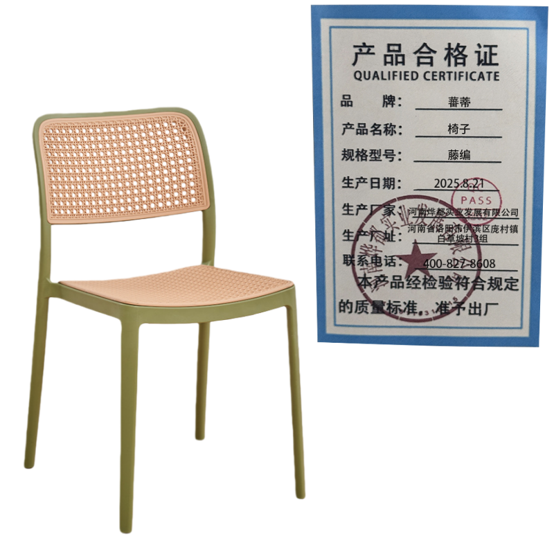 蕃蒂椅子藤编把高清大图