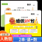 语文+数学[北师版] 五年级上 [正版]2023王朝霞培优100分一年级试卷测试卷全套二年级三四五六年级上册小学语文数学