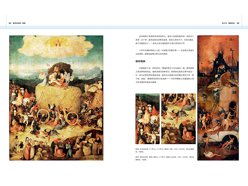 [正版]耶罗尼米斯·博斯 巨匠与名作系列 艺术创作和人生故事 500年前的超现实主义艺术家 作品选集 艺术家解读 艺术高清大图