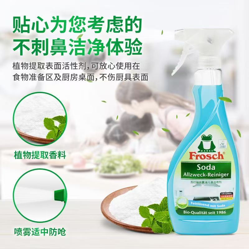 Frosch苏打厨房重油污清洁喷剂500ml 高效去污 烤箱清洗 德国原装进口高清大图