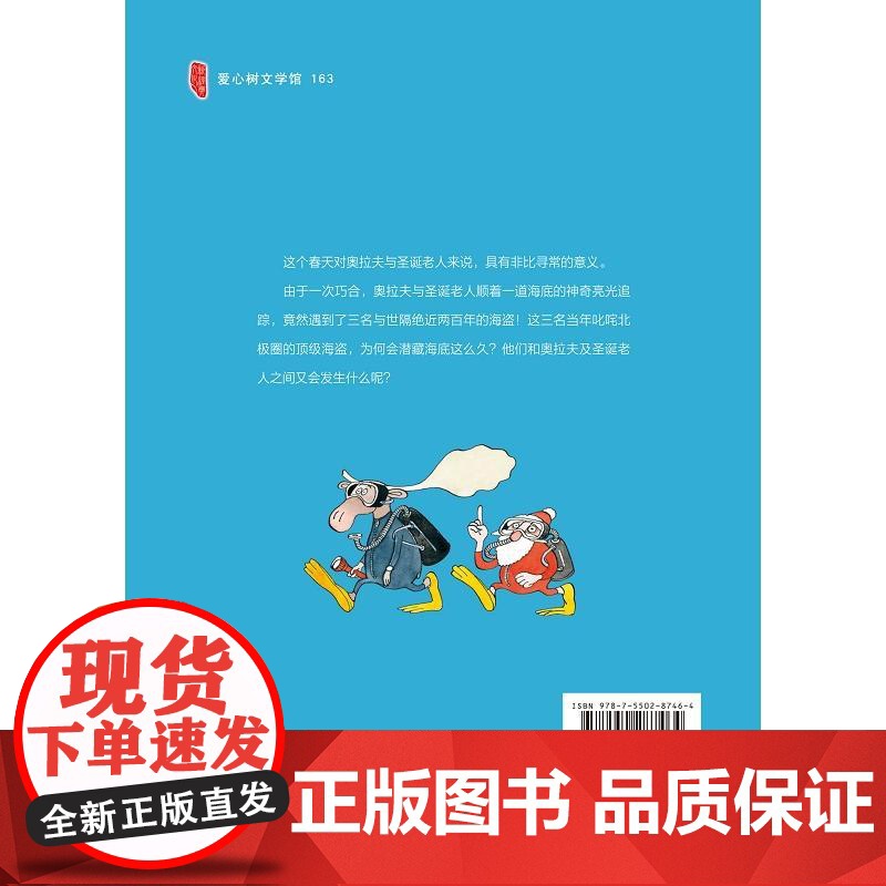 潜水的奥拉夫高清大图