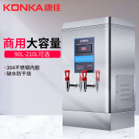 康佳(KONKA)KW-21034数显豪华款 商用开水器21KW全自动不锈钢饮水机学校工厂奶茶店电热开水机210L/H