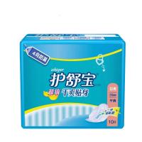 护舒宝超值干爽贴身日用卫生巾10片