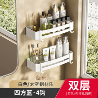 丹乐DANLE卫浴收纳架 白色可折叠浴巾架浴室置物架免打孔浴室收纳层架厕所卫生间纸巾盒毛巾架太空铝五金挂件套装 白色-双层四方角篮（两用）