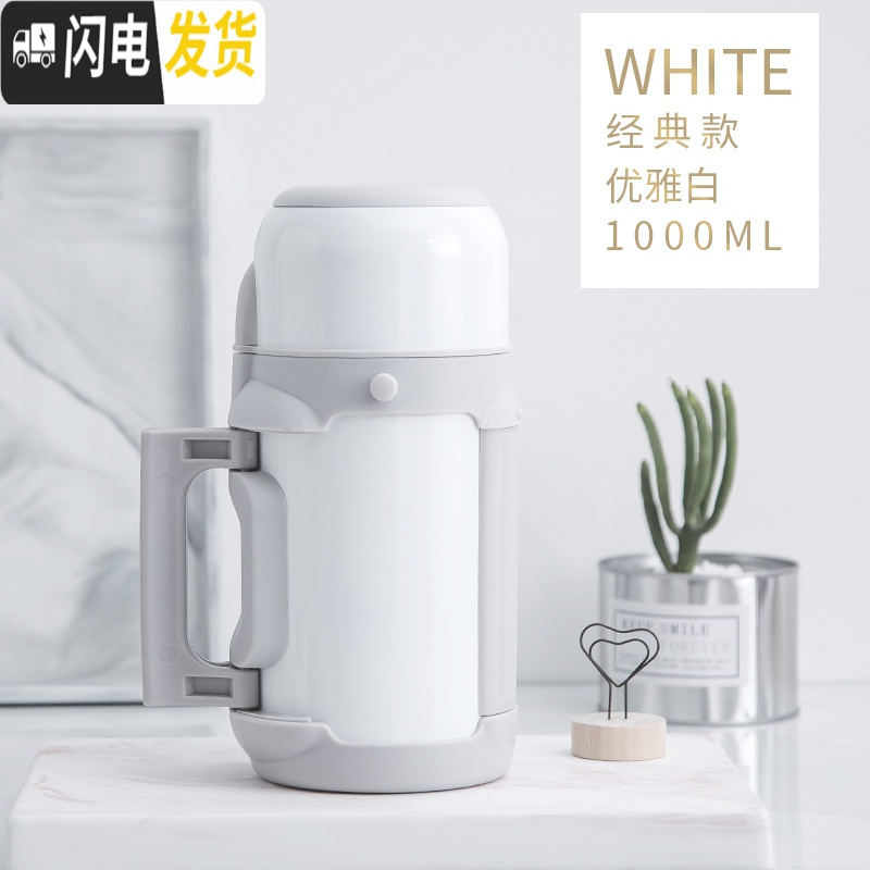 三维工匠大容量保温瓶带盖冲奶粉1000女便携壶可喝水婴儿可爱外出保温杯 经典款优雅白亮面漆高清大图