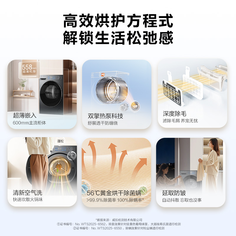 海尔(Haier)追光系列 干衣机 10公斤 GA100-S37B 双擎热泵 变频 烘干机 极夜灰 除菌除螨 净滤除毛高清大图