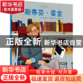 斯蒂芬·霍金