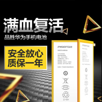 【免费到店安装】品胜电池华为手机内置电池专业师傅免费安装 质保一年 华为P9