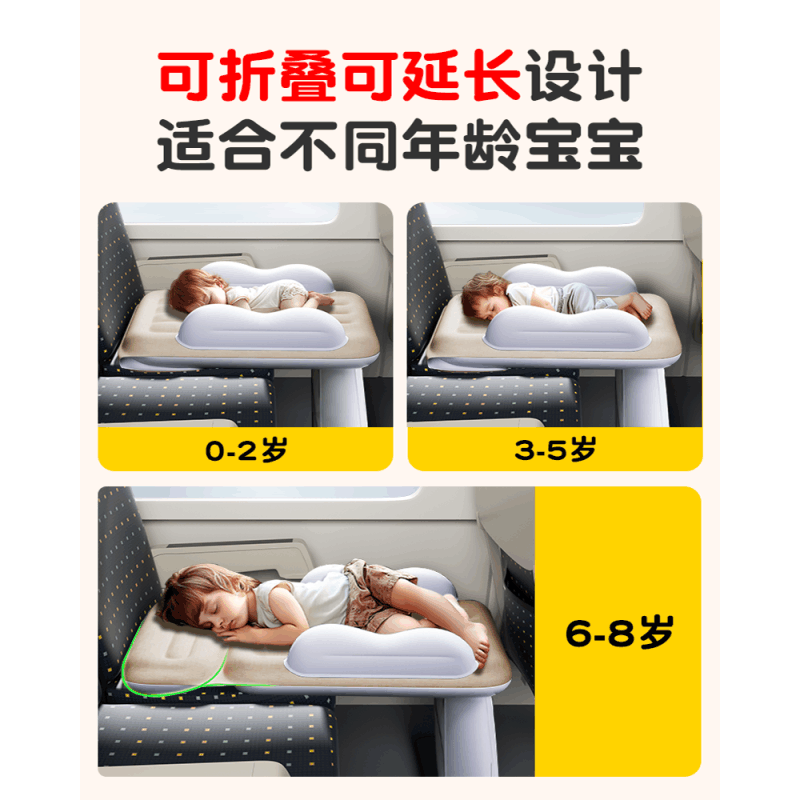 [补贴10%]高铁睡觉神器带娃儿童婴儿飞机睡床车载充气床垫动车二等座长途车图片
