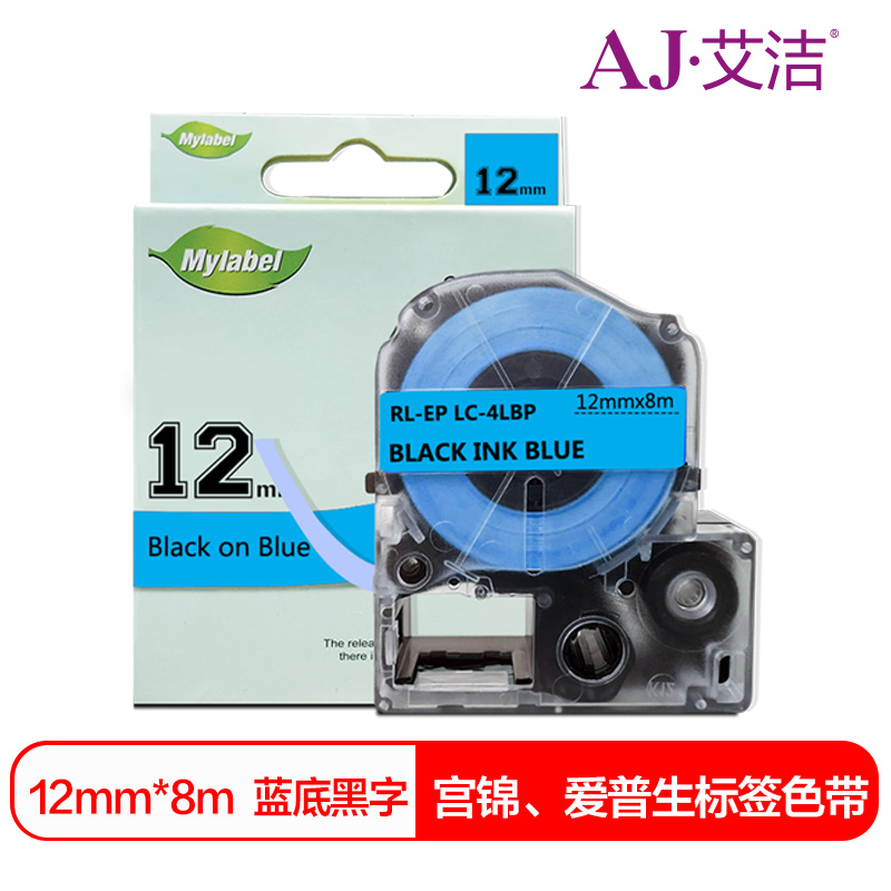 艾洁 12mm蓝底黑字标签色带 适用爱普生EPSON LW300;LW400;LW700;LW600P;LW1000P 黑色
