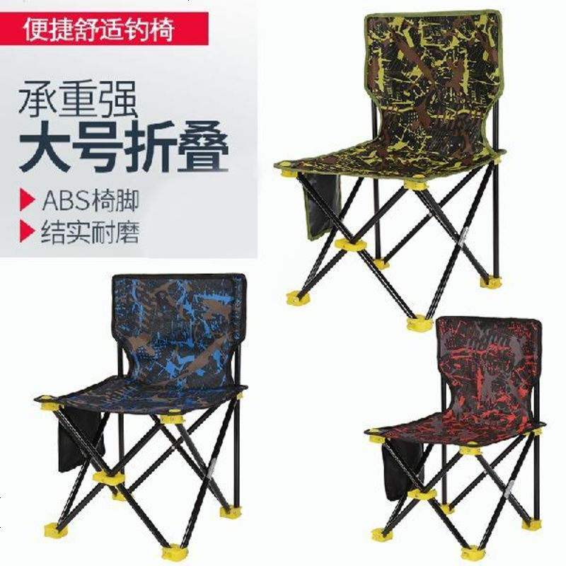 新款户外折叠椅便携凳折叠凳沙滩钓鱼椅帆布椅休闲美术写生椅子 大号蓝花靠背椅子39✖️39✖️63