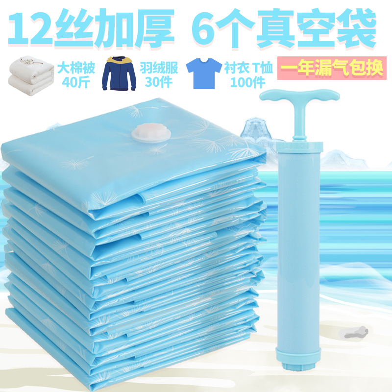 抽气真空收纳袋压缩袋衣物特大号中号棉被褥子羽绒服收缩家用加厚收纳袋 三维工匠高清大图