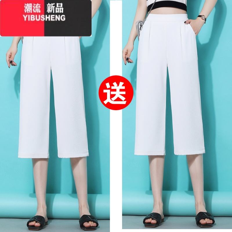 YIBUSHENG白色雪纺阔腿裤女高腰直筒五分休闲裤七分裤女季薄款冰丝凉高Y M 白色+白色