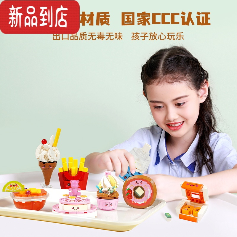 真智力积木拼拼乐小颗粒益智拼装玩具女孩过家家儿童生日礼物