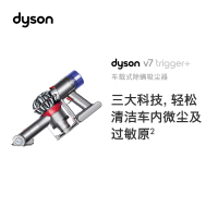 预售 戴森(Dyson) V7 Trigger+ 除螨仪手持吸尘器无线手持除螨 30分钟续航 车载/家用 尘杯可洗