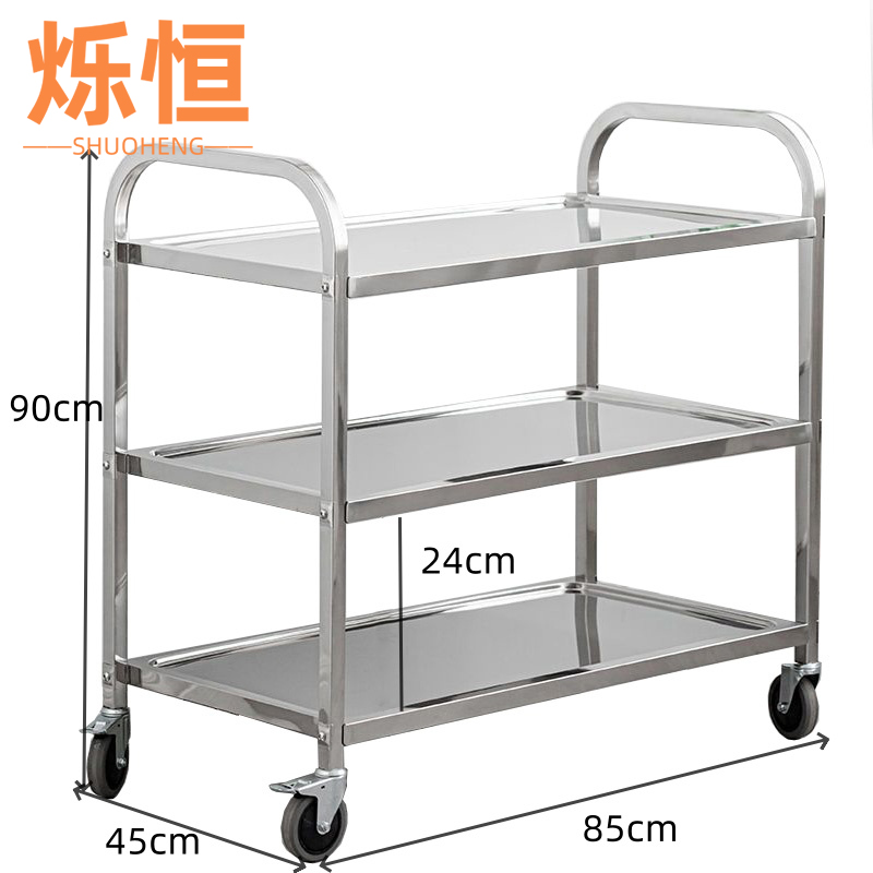 烁恒 不锈钢餐车中号台