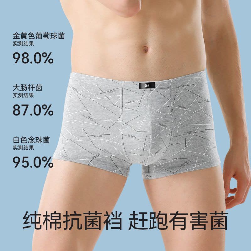 恒源祥纯棉男士内裤男生抗菌透气四角短裤头男款运动大码平角裤衩图片