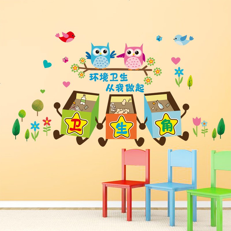 墙贴画儿童幼儿园小学开学墙面装饰教室卡通可爱讲卫生角提示贴纸