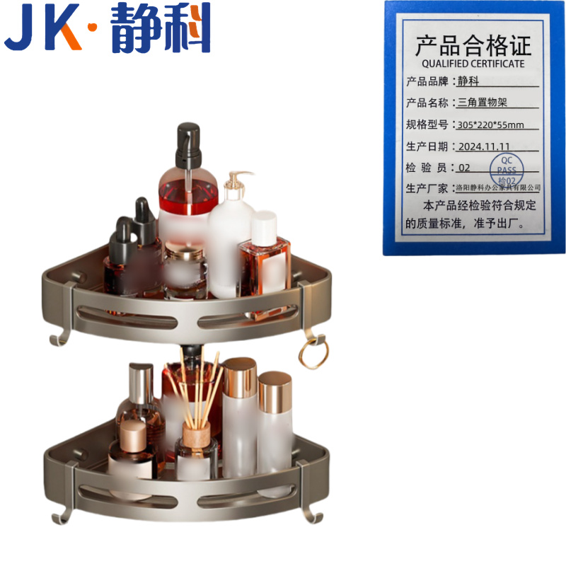 静科 静科三角置物架305*220*55mm组