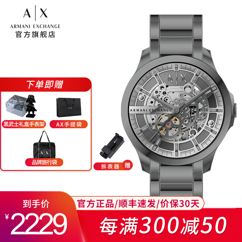 Ax2417 2025