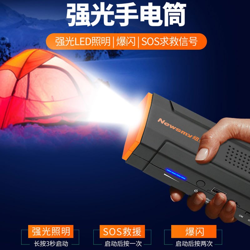 [加赠擦车布+停车牌+车载充电]纽曼汽车载应急启动电源W12升级版 多功能手机平板移动电源充电宝打火照明电瓶12V大容量