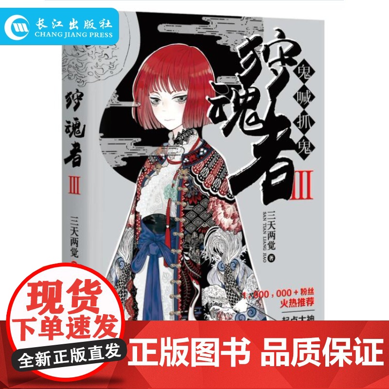 惊封2全两册我在惊悚游戏里封神小说壶鱼辣椒无限流青春文学言情