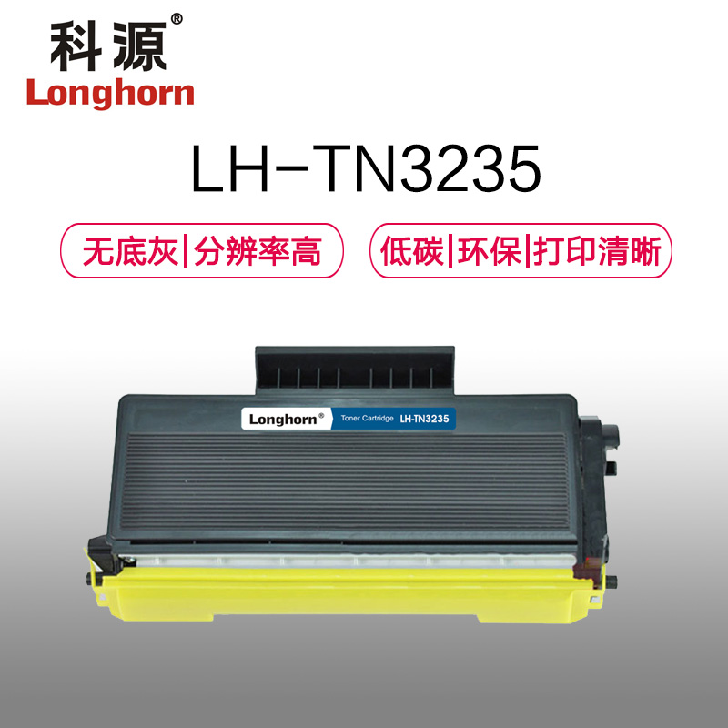 科源 TN-3235粉盒 专业版 LH-TN3235 适用兄弟 HL-5340D 5350DN 5350DNLT高清大图