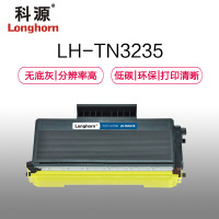 科源 TN-3235粉盒 专业版 LH-TN3235 适用兄弟 HL-5340D 5350DN 5350DNLT