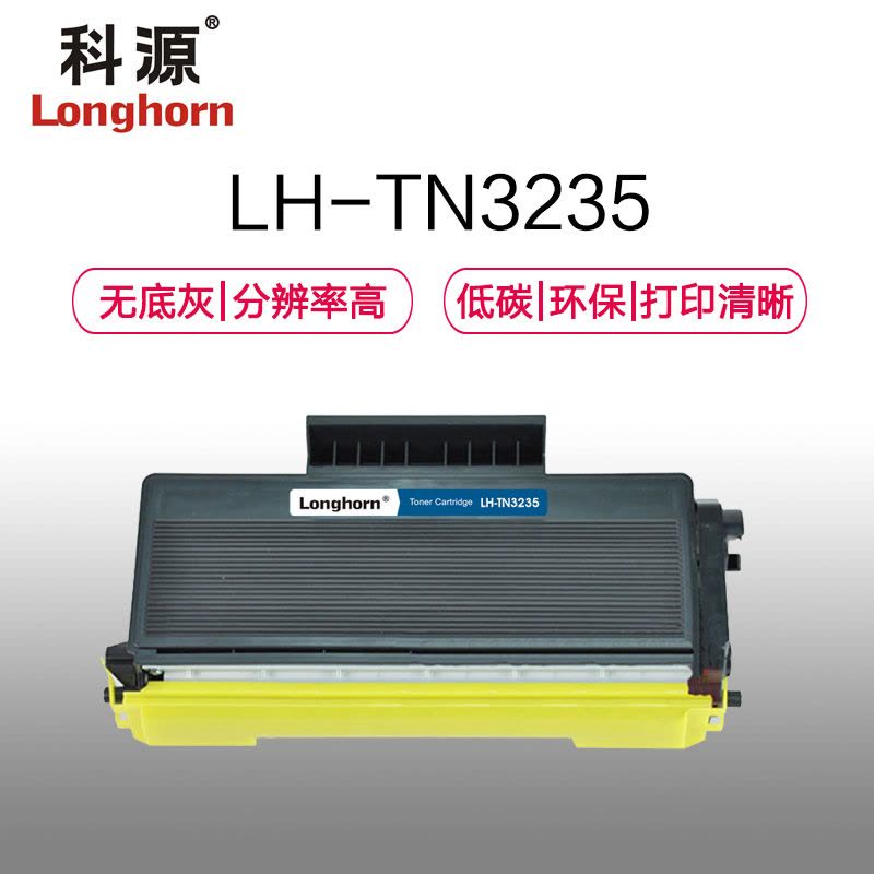 科源 TN-3235粉盒 专业版 LH-TN3235 适用兄弟 HL-5340D 5350DN 5350DNLT图片