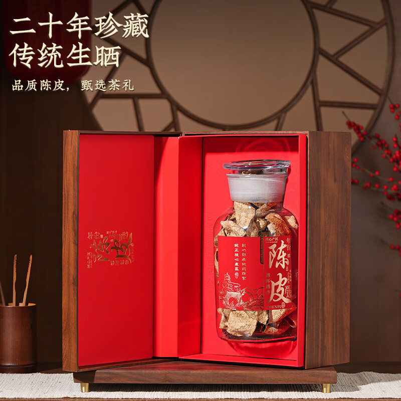 天洲溪二十年新会老陈皮天洲溪 新会陈皮 二十年天马圈枝干仓陈皮礼盒装250克 新老包装 随机发货