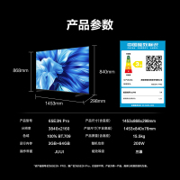 海信电视65E3N Pro 65英寸 264Hz超高刷新 智能高亮 AI声控电视机