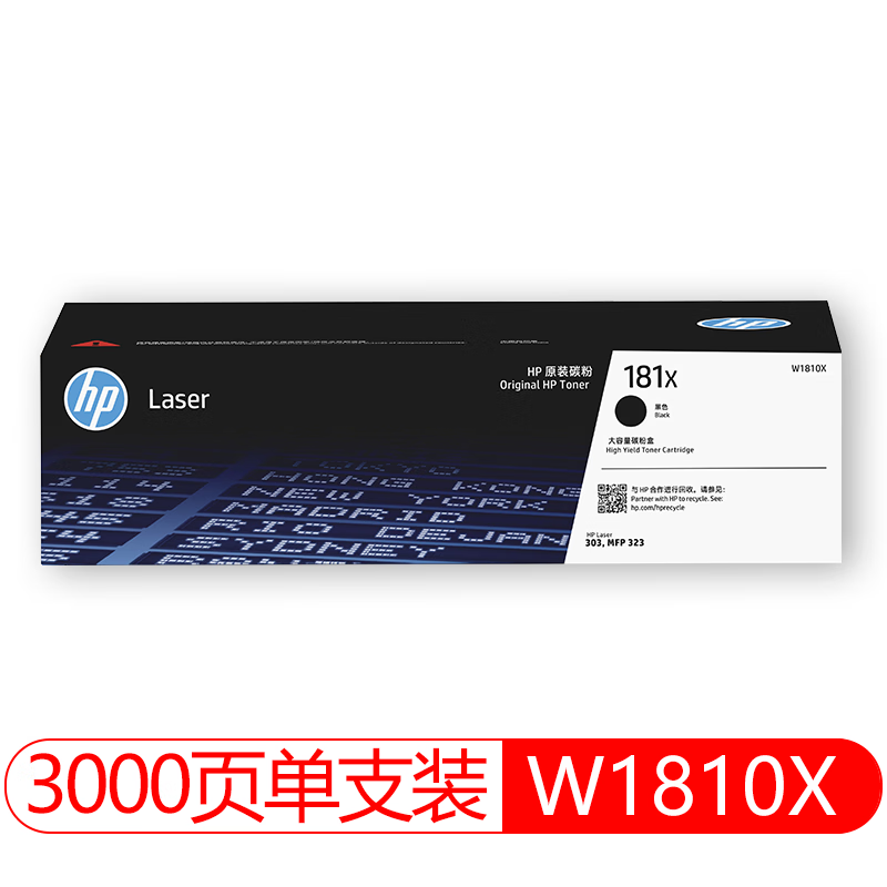 惠普(HP)原装181a硒鼓W1810A粉盒适用303d打印机W1810X碳粉盒加大容量(单位:个)高清大图