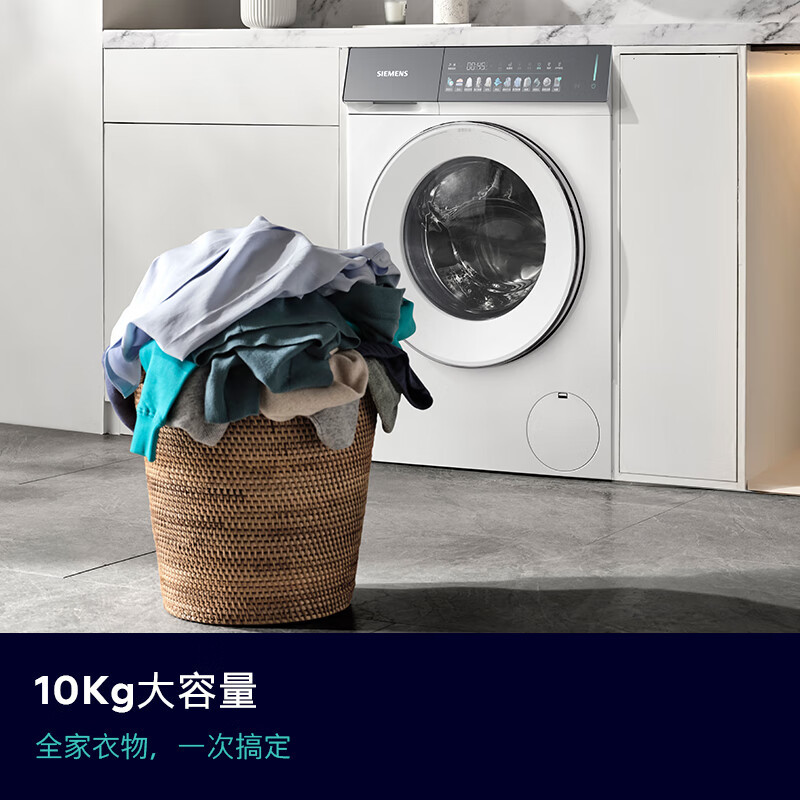 西门子WG54K7D00W iQ500小幸熨10公斤变频滚筒家用洗衣机超氧空气洗蒸汽除皱深层净洗智能投放高清大图