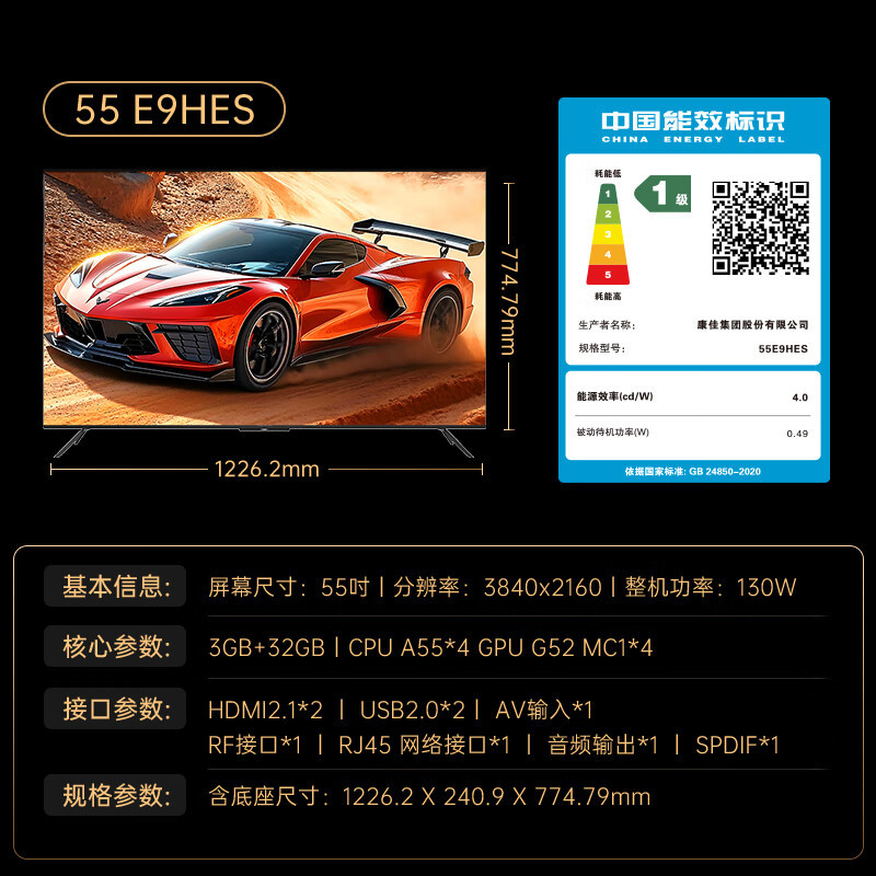 康佳电视 55E9HES 3+32GB 288Hz 护眼游戏电视 4K超清全面屏投屏 智能语音液晶平板电视机高清大图