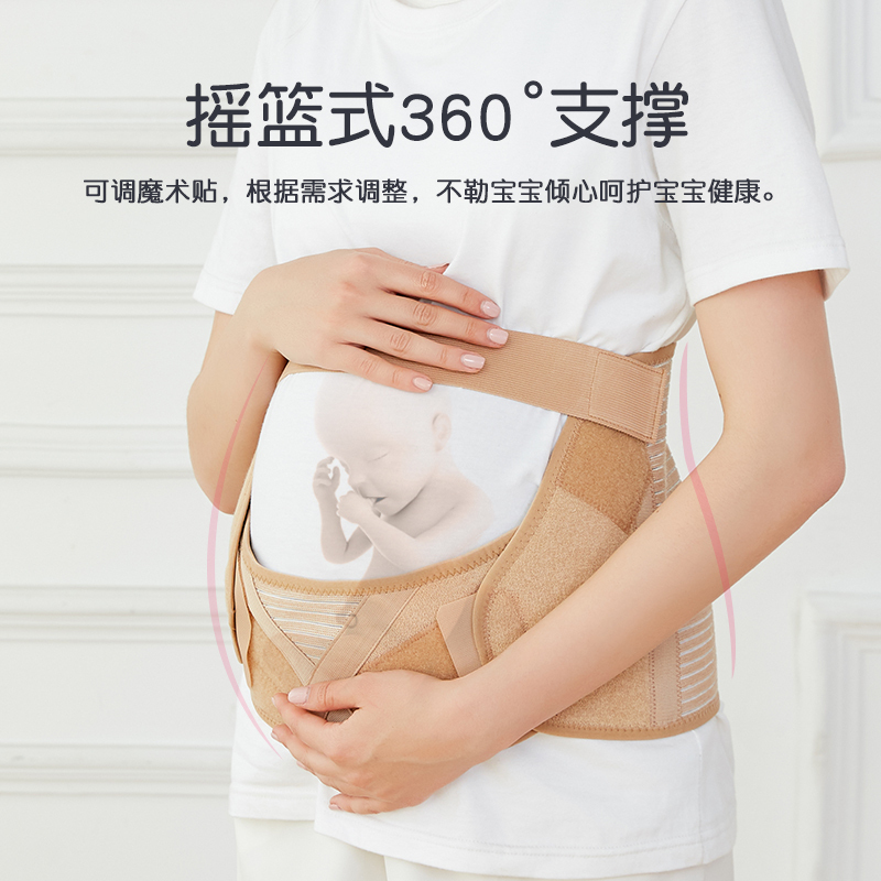 爱护佳托腹带孕妇专用耻骨痛夏季薄款孕期护腰带护胎怀孕晚期托腹豪华款XL码