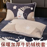 南极人冬季枕套一对装珊瑚绒法兰绒加厚单人枕头套48x74cm 48*74cm单只装 加厚牛奶绒-月亮宝宝