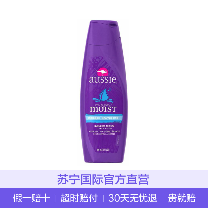 袋鼠(Aussie) 保湿洗发水 400ml 美国进口 适合所有发质 所有人群