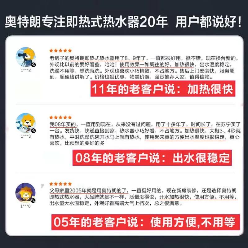 奥特朗(Otlan)即热式电热水器小型家用过水速热恒温免储水卫生间淋浴洗澡快热式 F11H-Y85A高清大图