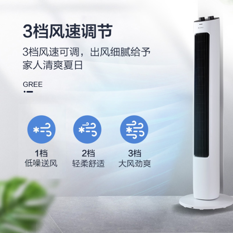 格力(GREE)家用塔扇大风量节能电风扇遥控定时落地扇摇头无叶风扇客厅卧室办公风扇 FL-08X62Bg 遥控款高清大图