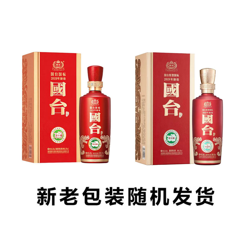 国台国标2019 53度500ml*6瓶原箱 酱香型 新老版本年份随机发货高清大图