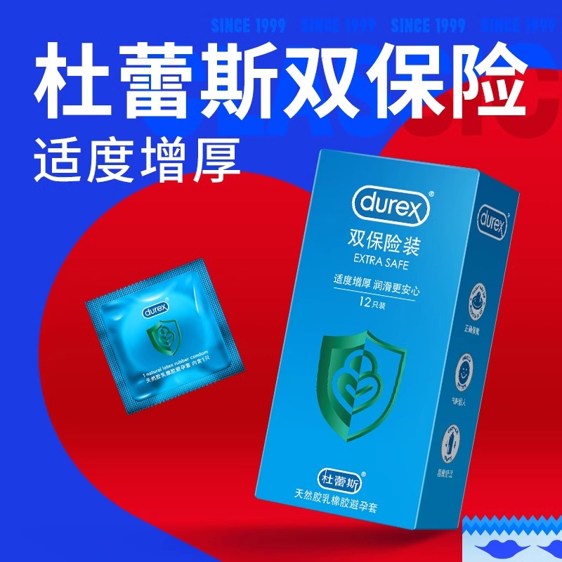 [适度增厚]杜蕾斯避孕套双保险12只 加厚型 安全套 润滑型 男用成人计生用品