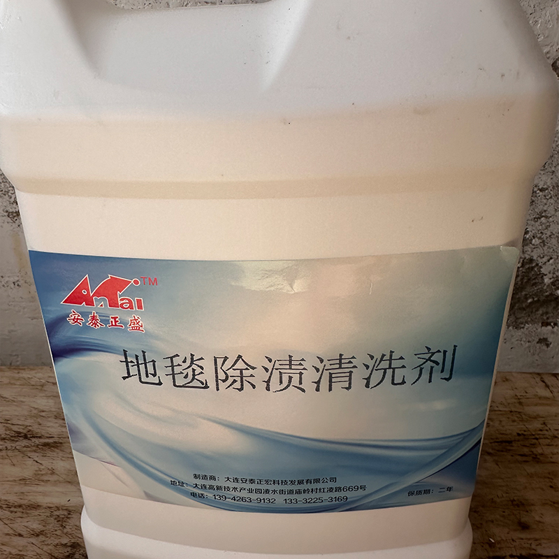安泰正盛地毯除渍清洗剂 3.78kg*4桶/箱 销售单位:箱高清大图