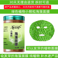xieyingfu谢迎福小颗粒海藻面膜美容院补水嫩肤紧致细腻紧致500克瓶装