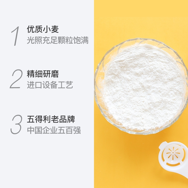 五得利(WUDELI) 金富强小麦粉2.5kg*2袋包子饺子馒头家用面粉麦香浓郁5斤袋装高清大图