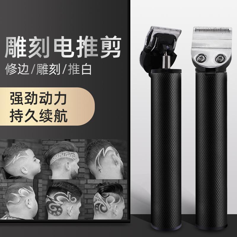 油头电推剪雕刻复古推白剃光理发器T型黄金蛋改装修边刻痕T9油头推 小黑管