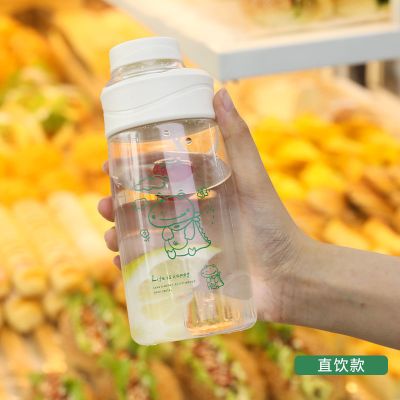 小恐龙[直饮款] 单杯 水杯女学生韩版吸管可爱防摔简约大容量便携刻度少女心塑料杯子